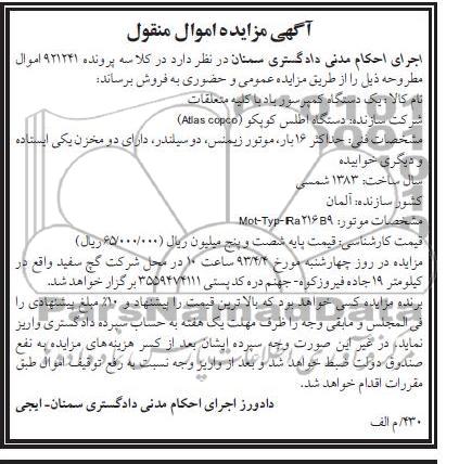 فروش یک دستگاه کمپرسور باد
