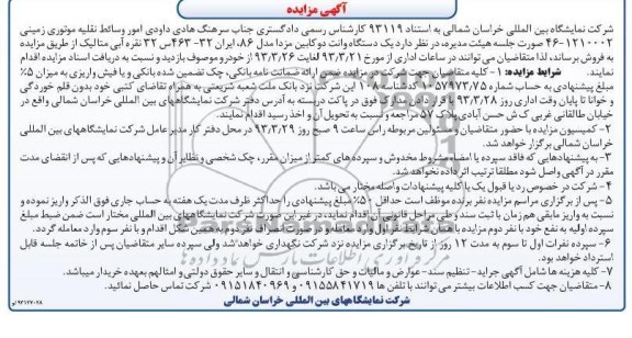 فروش یک دستگاه وانت دو کابین مزدا
