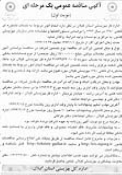 خدمات مشاوره ای تلفنی 1480 
