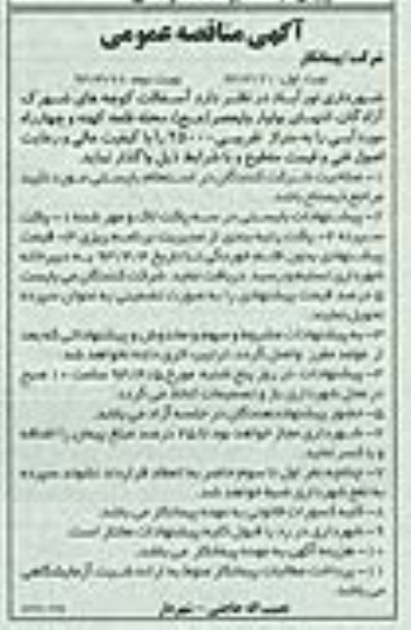 آسفالت کوچه های شهرک...