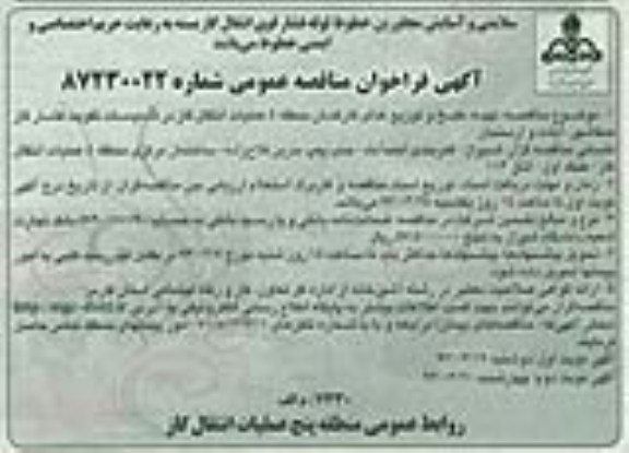 تهیه و طبخ غذا کارکنان 