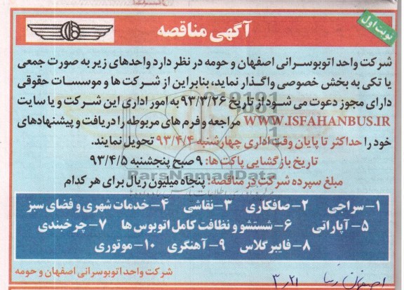 سراجی ...