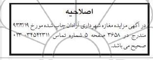 اصلاحیه