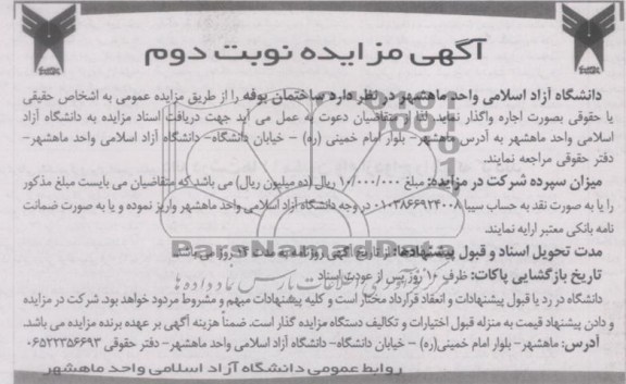 ساختمان بوفه 