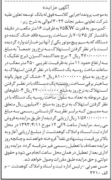 فروش کمپرسور و ...