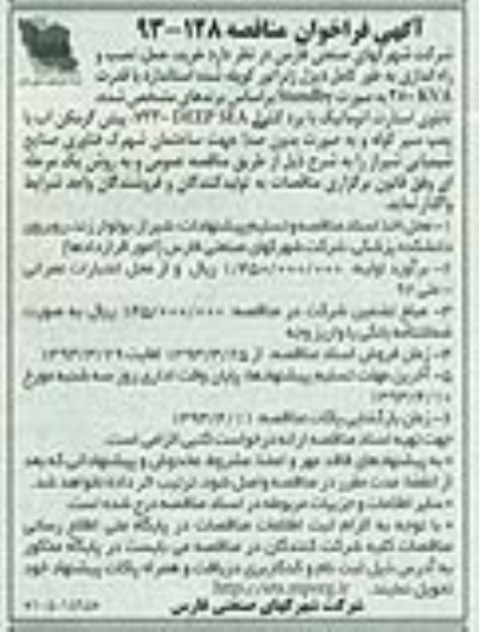 خرید , حمل , نصب و راه اندازی به طور کامل دیزل ژنراتور ....