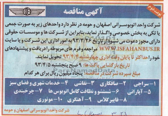 سراجی ...