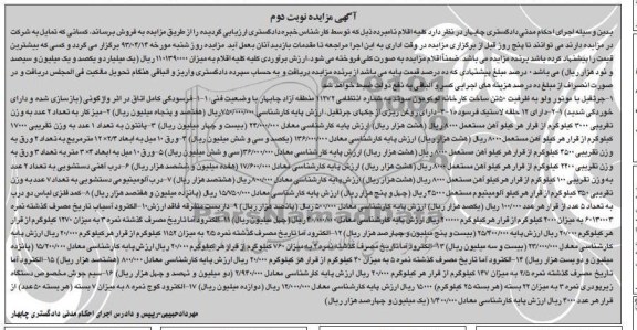 فروش جرثقیل با موتور ولو و ...