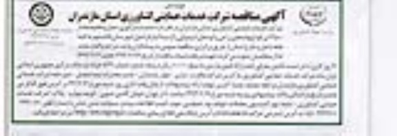عملیات بارگیری , حمل و تخلیه مقدار 12500 تن انواع زراعی و کود شیمیایی و ...