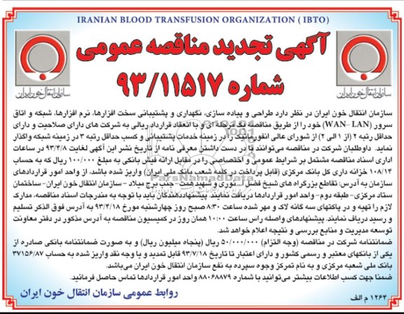 طراحی  و پیاده سازی , نگهداری و پشتیبانی سخت افزار ها , ...
