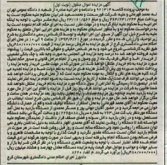 باب کت مدل 763