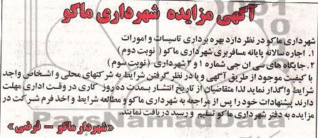 بهره برداری تاسیسات و امورات