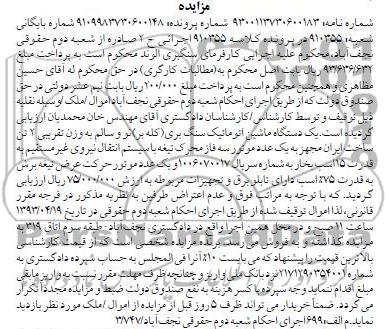 مزایده ,یک دستگاه ماشین اتوماتیک سنگ بری