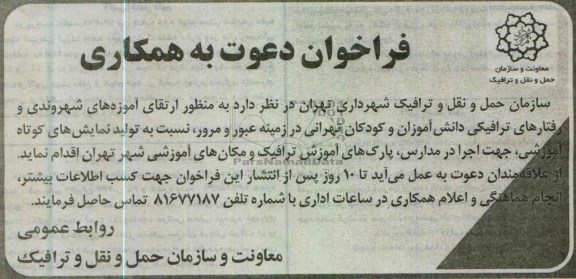 نسبت به تولید نمایش های کوتاه اموزشی 