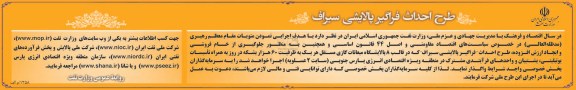 واگذاری طرح احداث فراگیر پالایشی 