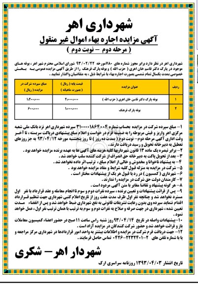 واگذاری بوفه