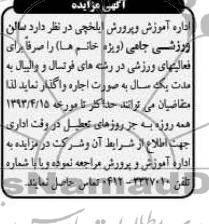 سالن ورزشی تختی ( ویژه خانم ها )