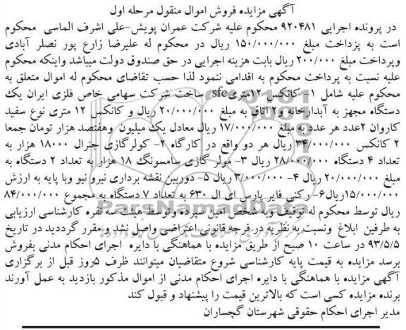 یک دستگاه مجهز به آبدارخانه ...