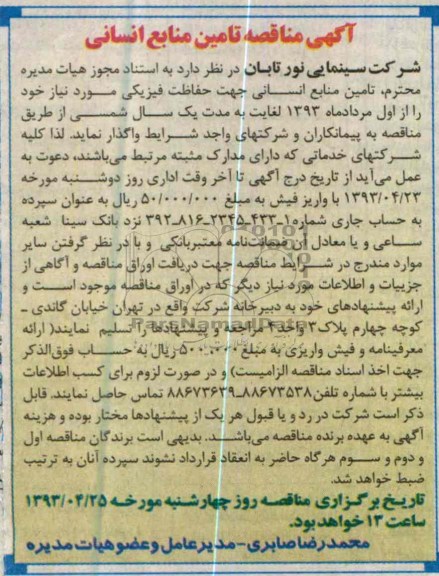 جهت حفاظت فیزیکی 