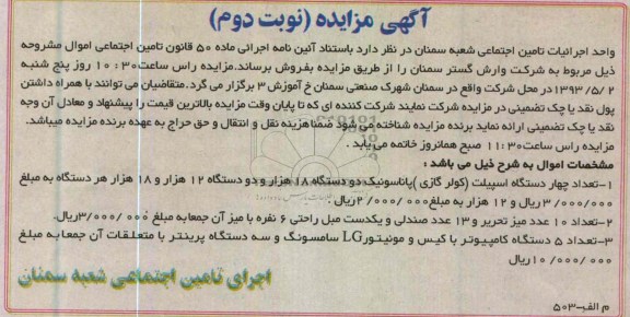 تعداد چهار دستگاه اپلیت (کولر گازی ) ...