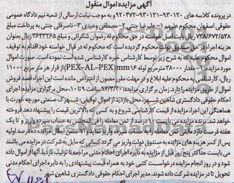 فروش مقدار 38000 متر مربع لوله 