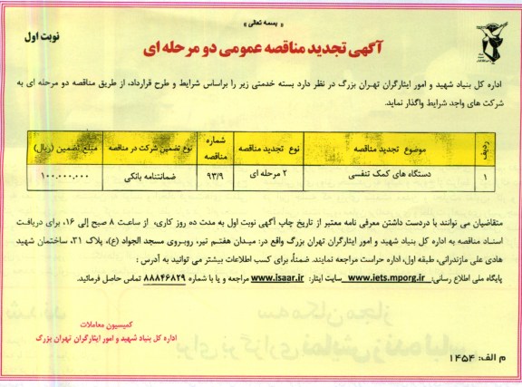 دستگاه های کمک تنفسی