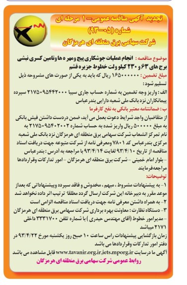 انجام عملیات جوشکاری پیچ و ... 