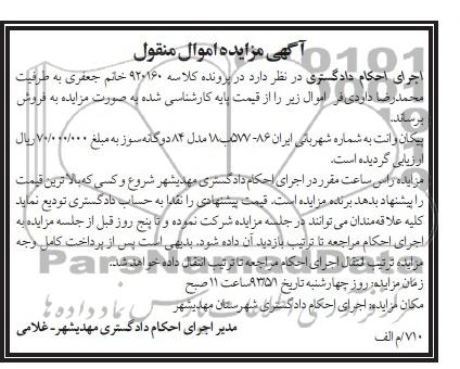 پیکان وانت
