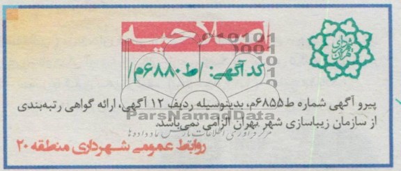 اصلاحیه