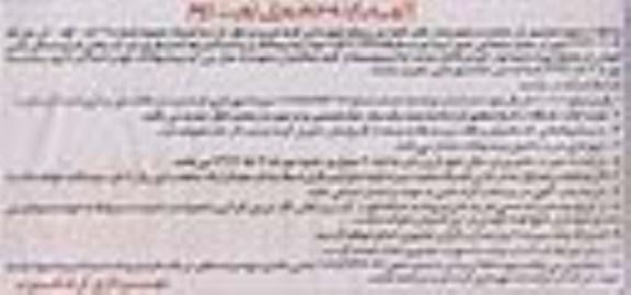 آگهی مزایده حضوری , مزایده واگذاری جایگاه CNG گاز