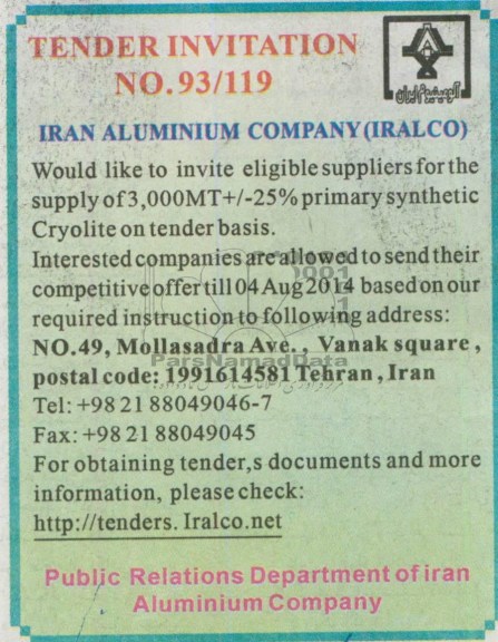 آگهی مناقصه , مناقصه PRIMARY SYNTHETIC CRYOLITE