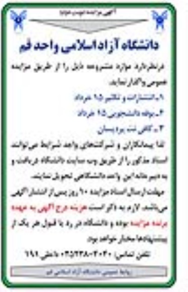 واگذاری بوفه و ...