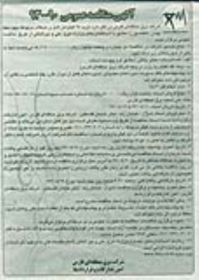 آگهی مناقصه عمومی , مناقصه خرید 25 کیلومتر کابل 