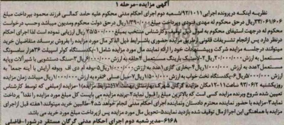 مزایده , مزایده , کولر اسپیلت، لاستیک با رینگ و ...