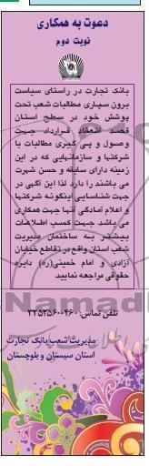 دعوت به همکاری , مناقصه  سیاست برون سیاری مطالعات شعب تحت پوشش 