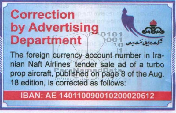 مزایده , مزایده CORRECTION BY ADVERTISING DEPARTMENT