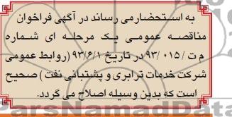 اصلاحیه