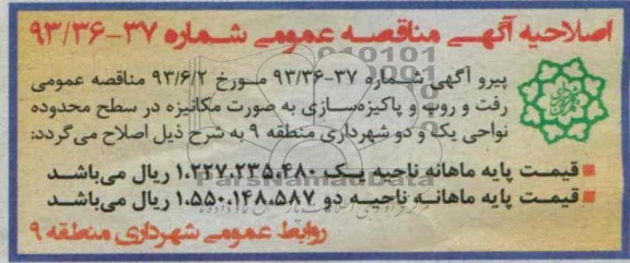 اصلاحیه