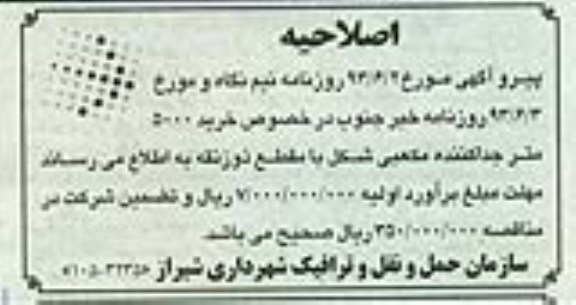 اصلاحیه