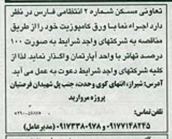 اجراء نما با ورق کامپوزیت 