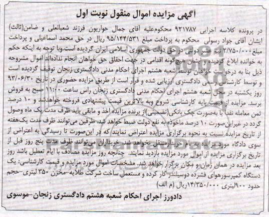 آگهی مزایده, مزایده  یک دستگاه کمپرسور هوای فشرده دو سیلندر 