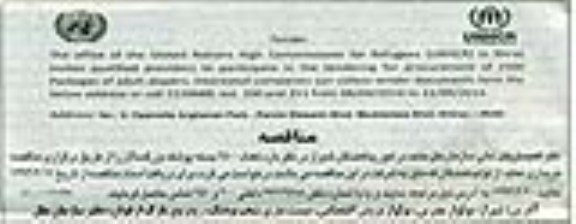 مناقصه تعداد 2500 بسته پوشک بزرگسالان 