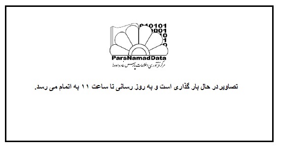 آگهی مناقصه عمومی دو مرحله ای, مناقصه  واگذاری نگهداری شبکه کابل هوایی 