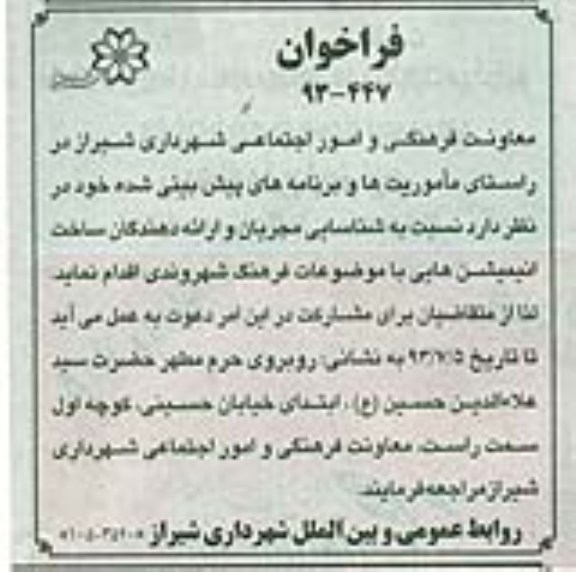 فراخوان ساخت انیمیشن هایی با موضوعات فرهنگ 