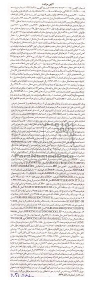 آگهی مزایده,مزایده  یک دستگاه ولف (زننده عدل)