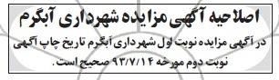 اصلاحیه