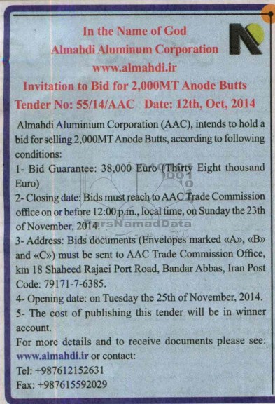 bid for selling 2.000 MT Anod مناقصه , مناقصه 