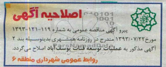 اصلاحیه