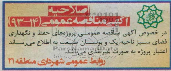 اصلاحیه