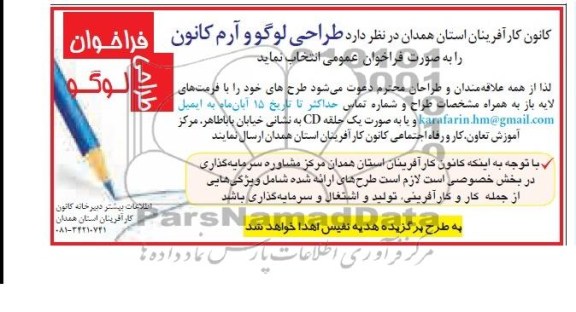 فراخوان طراحی لوگو